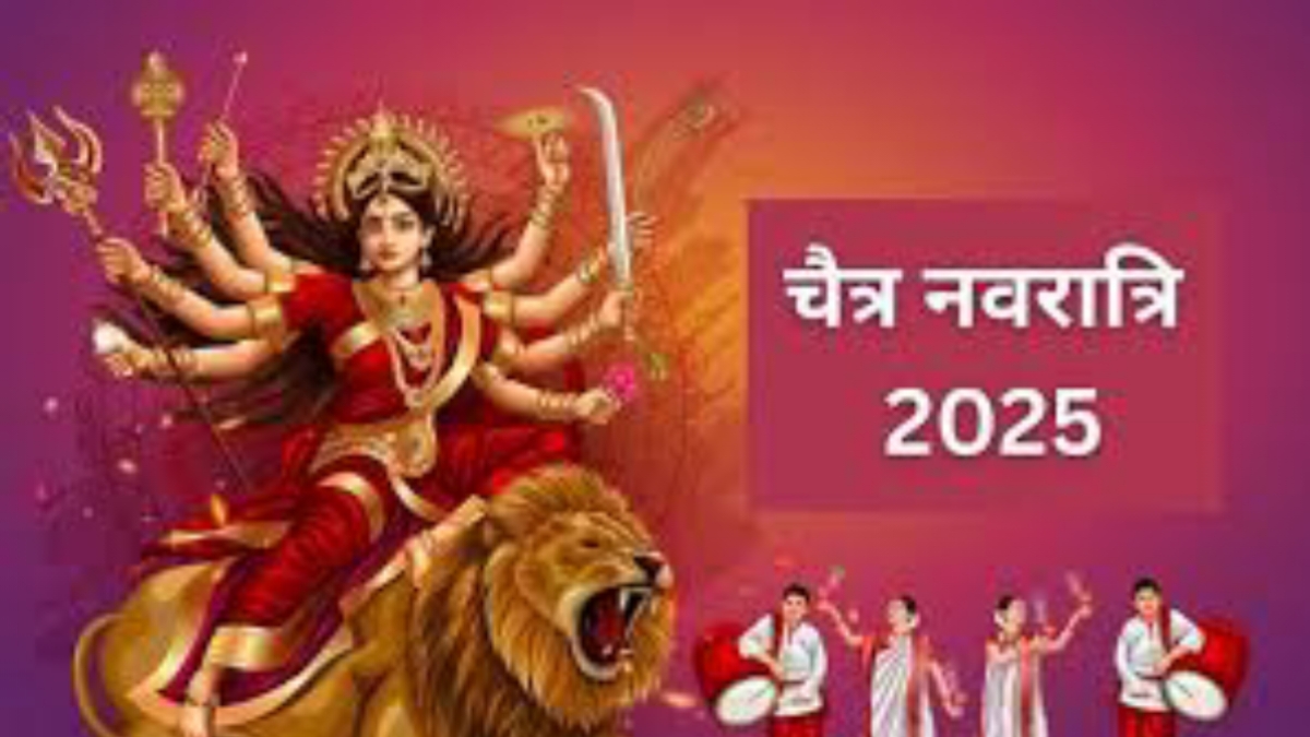 Chaitra Navratri 2025: चैत्र नवरात्रि 2025 नवमी कब है ?