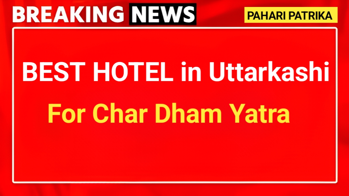 Hotel Radha Krishna in Uttarkashi for CharDham Yatra।। चारधाम यात्रा के लिए उत्तरकाशी में होटल