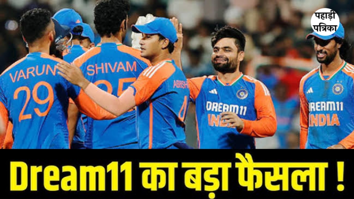 Asia Cup 2025 से पहले BCCI को करारा झटका, Dream11 ने कहा- नहीं करेंगे टीम इंडिया की स्पॉन्सरशिप