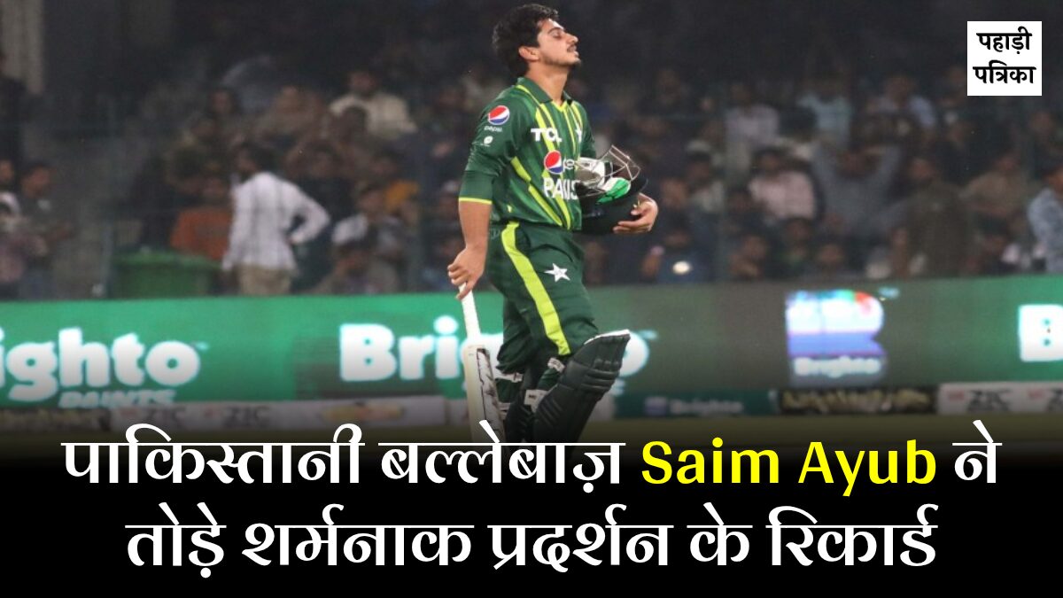 Saim ayub worst performance out at 0 score
