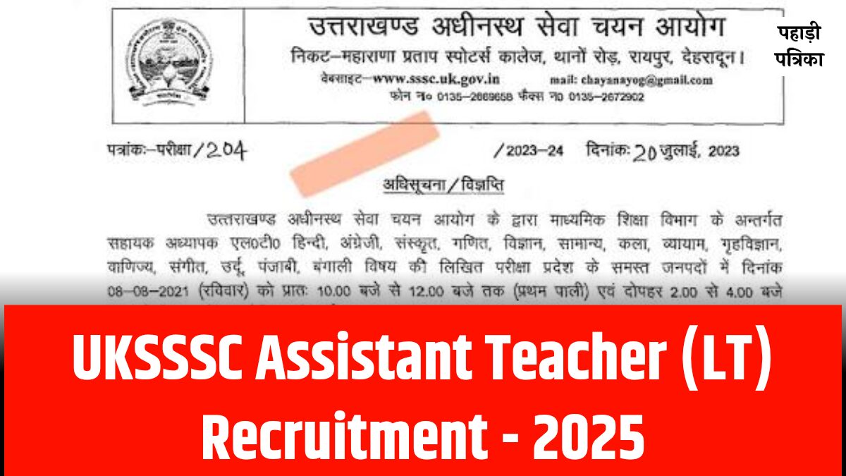 UKSSSC Assistant Teacher (LT) Recruitment image