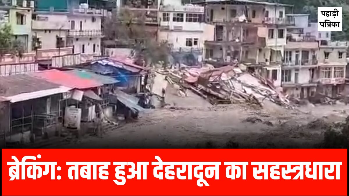 Dehradun Flood shastradhara news