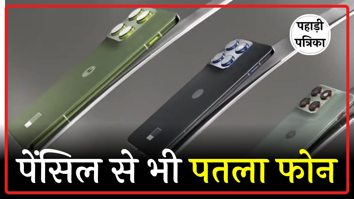 Motorola Edge 70 Display & Performance and price in india