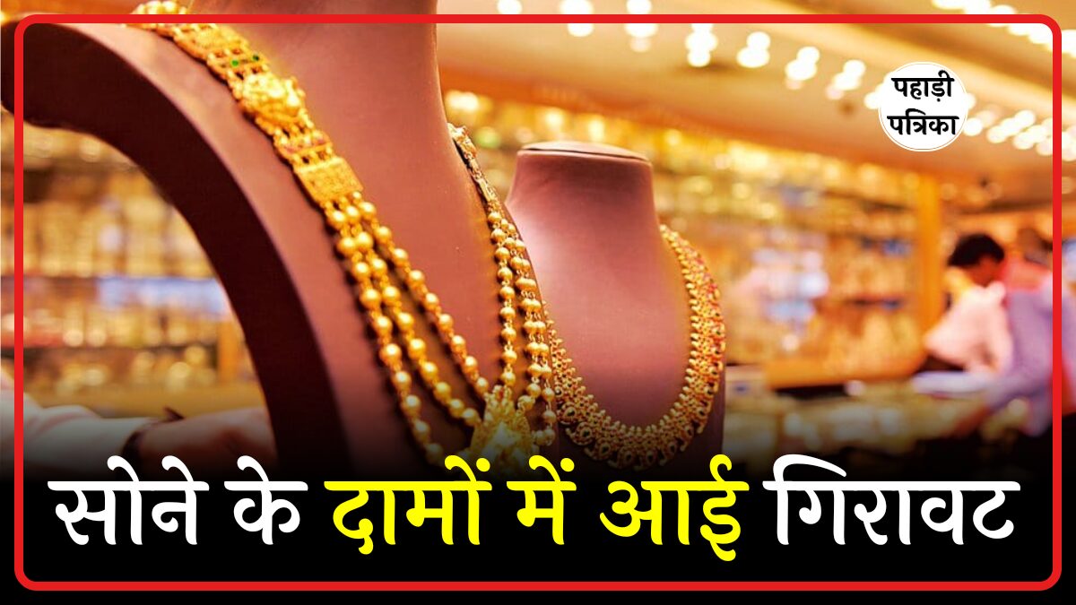 सोने की कीमतें में 6.3% की गिरावट, 2013 के बाद सबसे बड़ा झटका