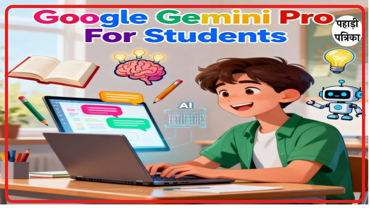 Google Gemini Pro For Students: छात्रों के लिए AI का नया साथी