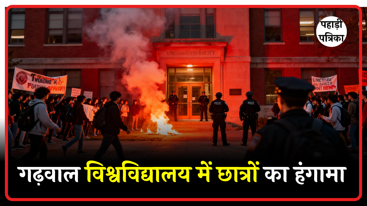 गढ़वाल विश्वविद्यालय में विद्या परिषद बैठक में न बुलाए जाने पर भड़के छात्र, आत्मदाह का प्रयास